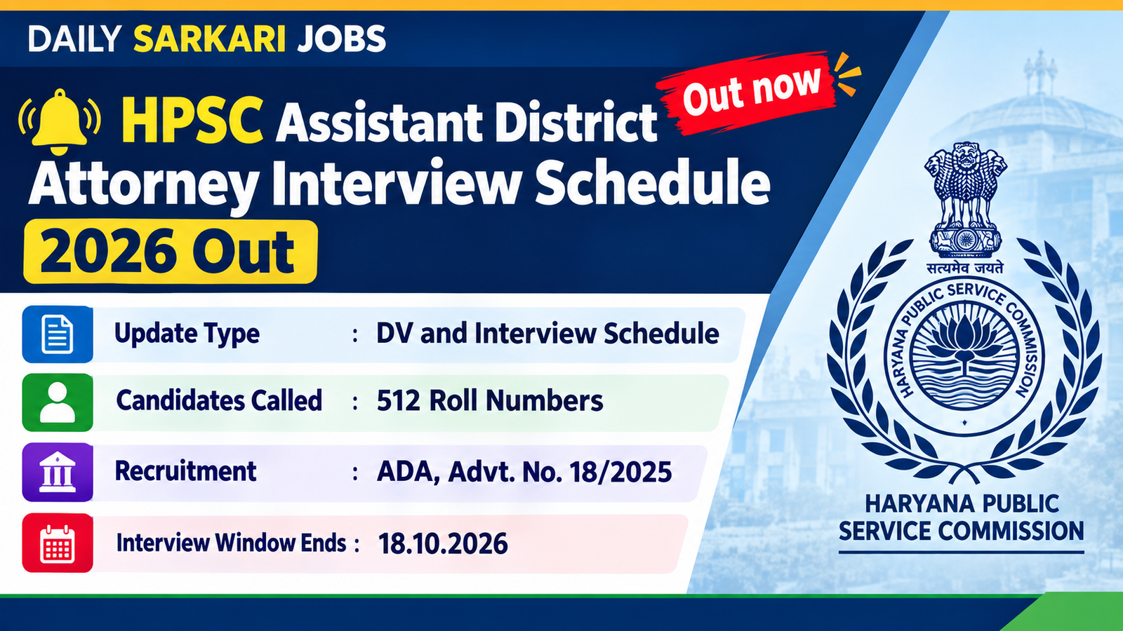 HPSC Assistant District Attorney interview schedule 2026, 512 roll numbers called for document verification and interview, window ends 18.10.2026