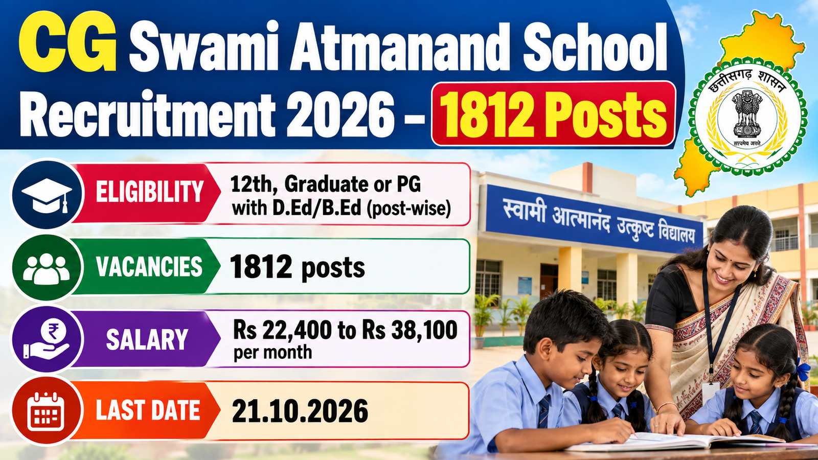 CG Swami Atmanand School Recruitment 2026 banner: 1812 posts, apply before 21.10.2026