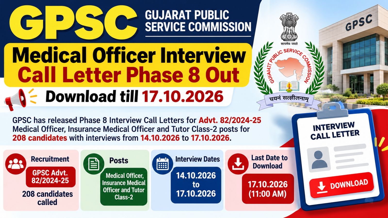 GPSC Phase 8 interview call letter 2026 banner: 208 candidates called, interviews 14.10.2026 to 17.10.2026, last date to download 17.10.2026 11:00 AM