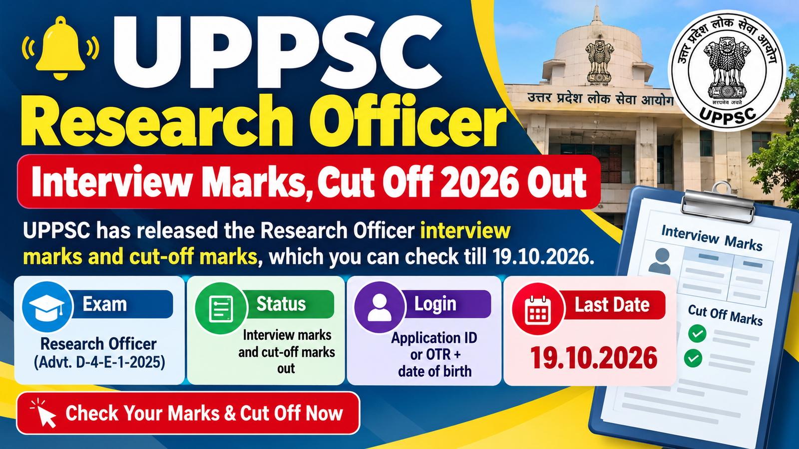 UPPSC Research Officer interview marks and cut off 2026 out, check till 19.10.2026